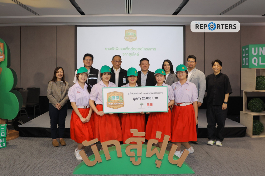 ‘ยูนิโคล่’ สานต่อแคมเปญสู้ฝุ่นปี 2 มอบรางวัลเยาวชนคิดค้นแก้ปัญหา PM 2.5