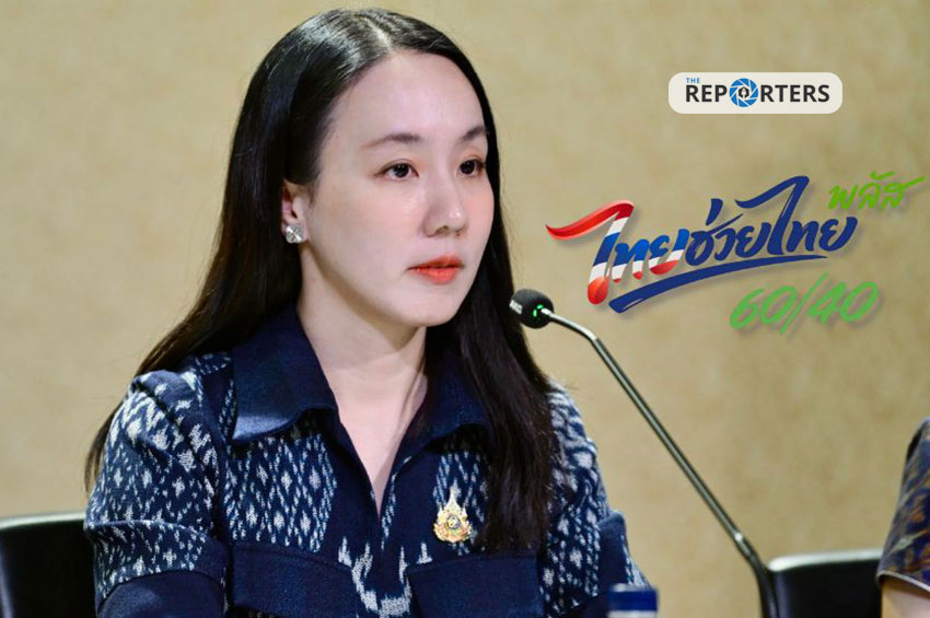 รัฐบาลเปิดสมัคร ‘ไทยช่วยไทย พลัส (60/40) ฟู้ดเดลิเวอรี’ 10 ม